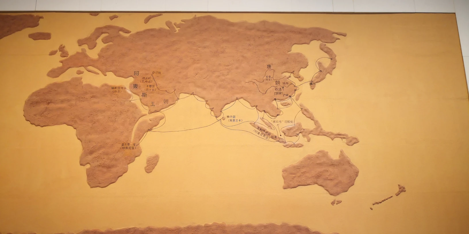 Maritime Silk Road